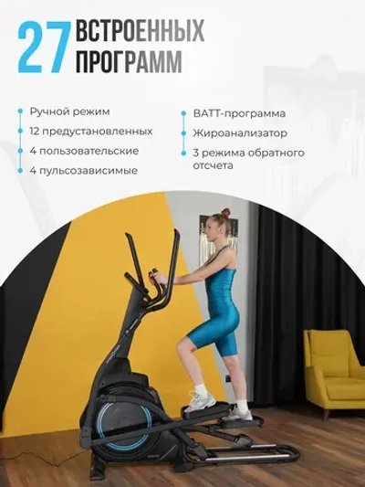 Эллиптический тренажер домашний OXYGEN FITNESS IDAHO