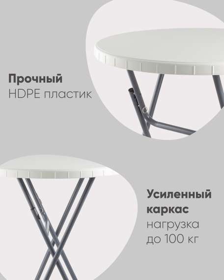 Стол круглый Коктейльный Кейт