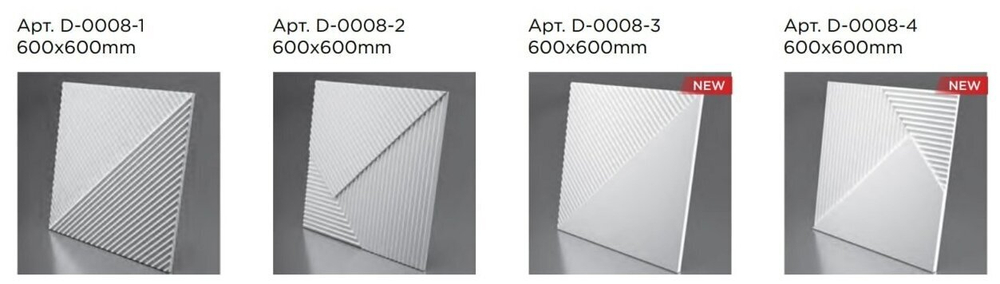 Стеновые 3D панели из наногипса в ламинации 60х60см