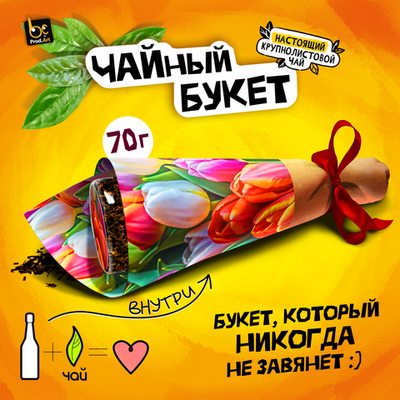 Чайные букеты