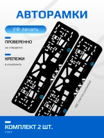 АВТО рамка. Лёха Nissan LOGO BLUE NL.