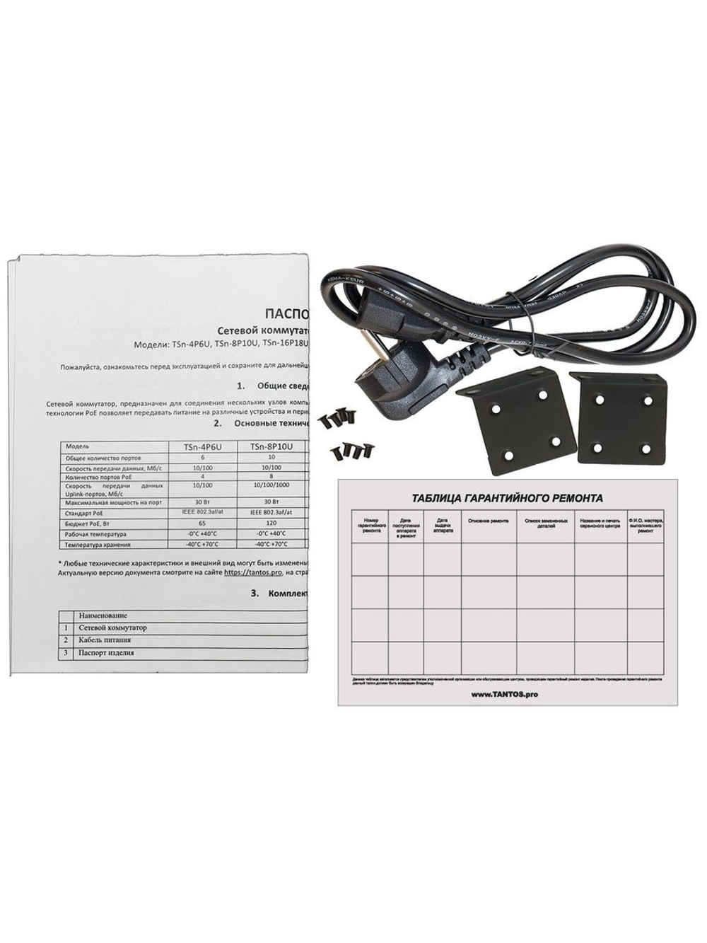 Коммутатор PoE TSn-22F2GP26G2U1