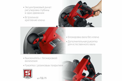 Дисковая циркулярная пила ЗУБР диск 210 мм, 2000 Вт ПД-75