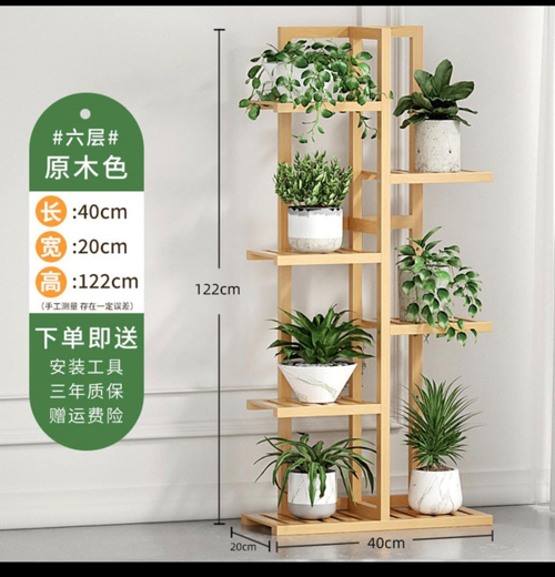 Полка для цветов