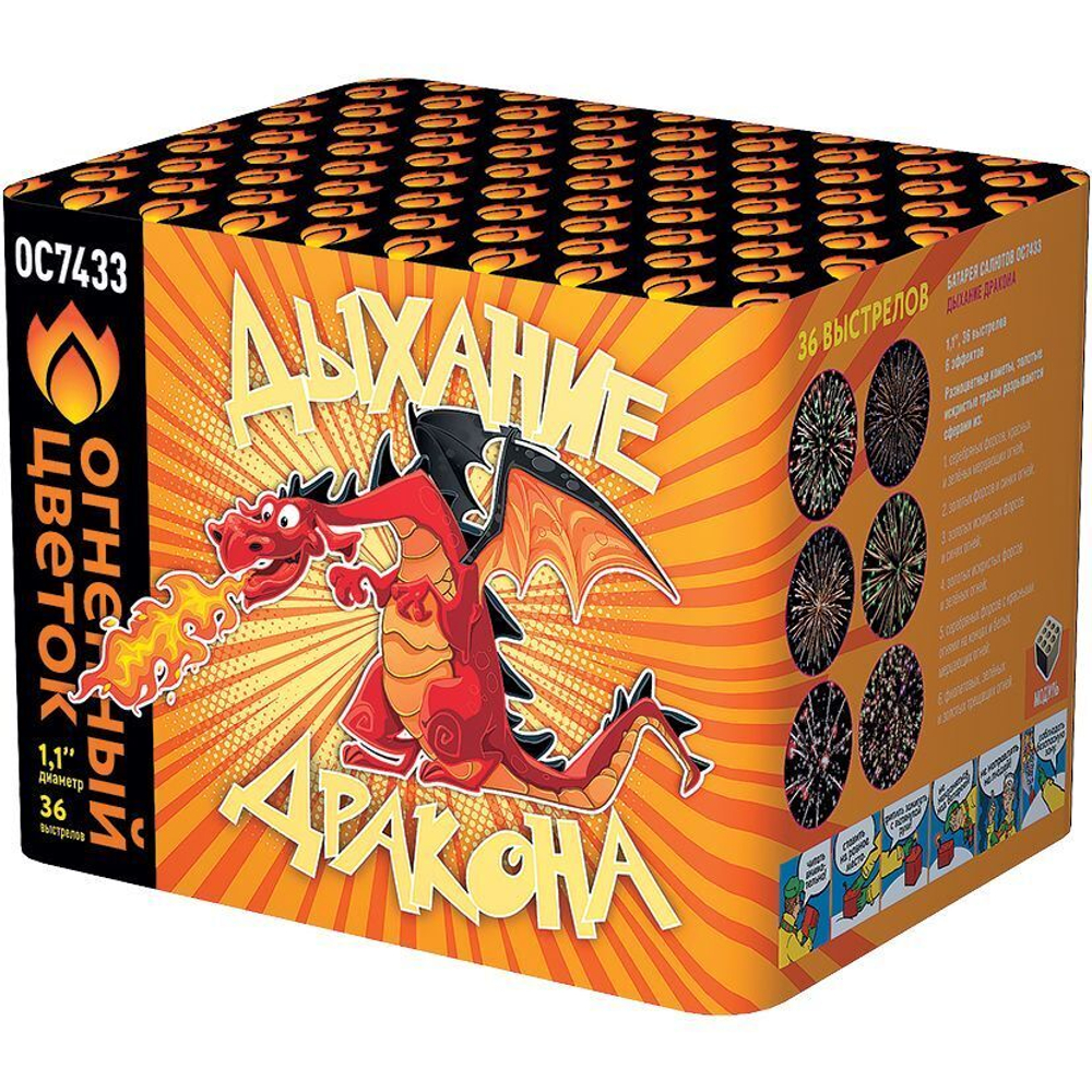 Дыхание дракона (1,1"х36) (ОС7433)
