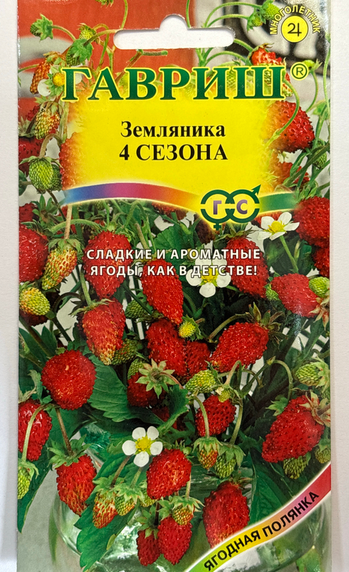 Земляника Четыре сезона 0,03 г рем. СМЯ-23