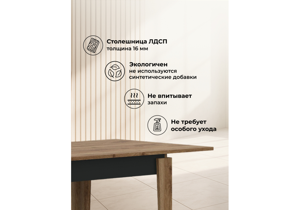 Стол деревянный Woodville Алвин дуб вотан, графит