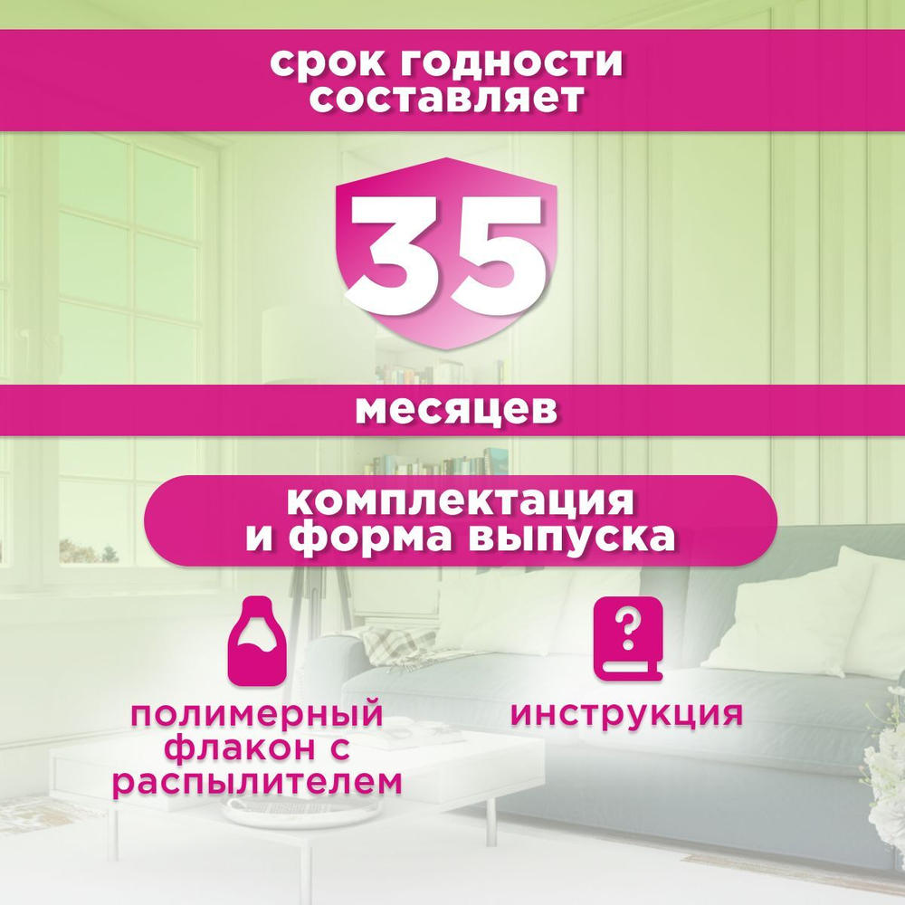 Спрей Brizberry ( Бризберри ) от Apicenna, Защита от погрызов для собак, 250 мл