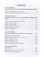 Многомерная Вселенная, т. 3