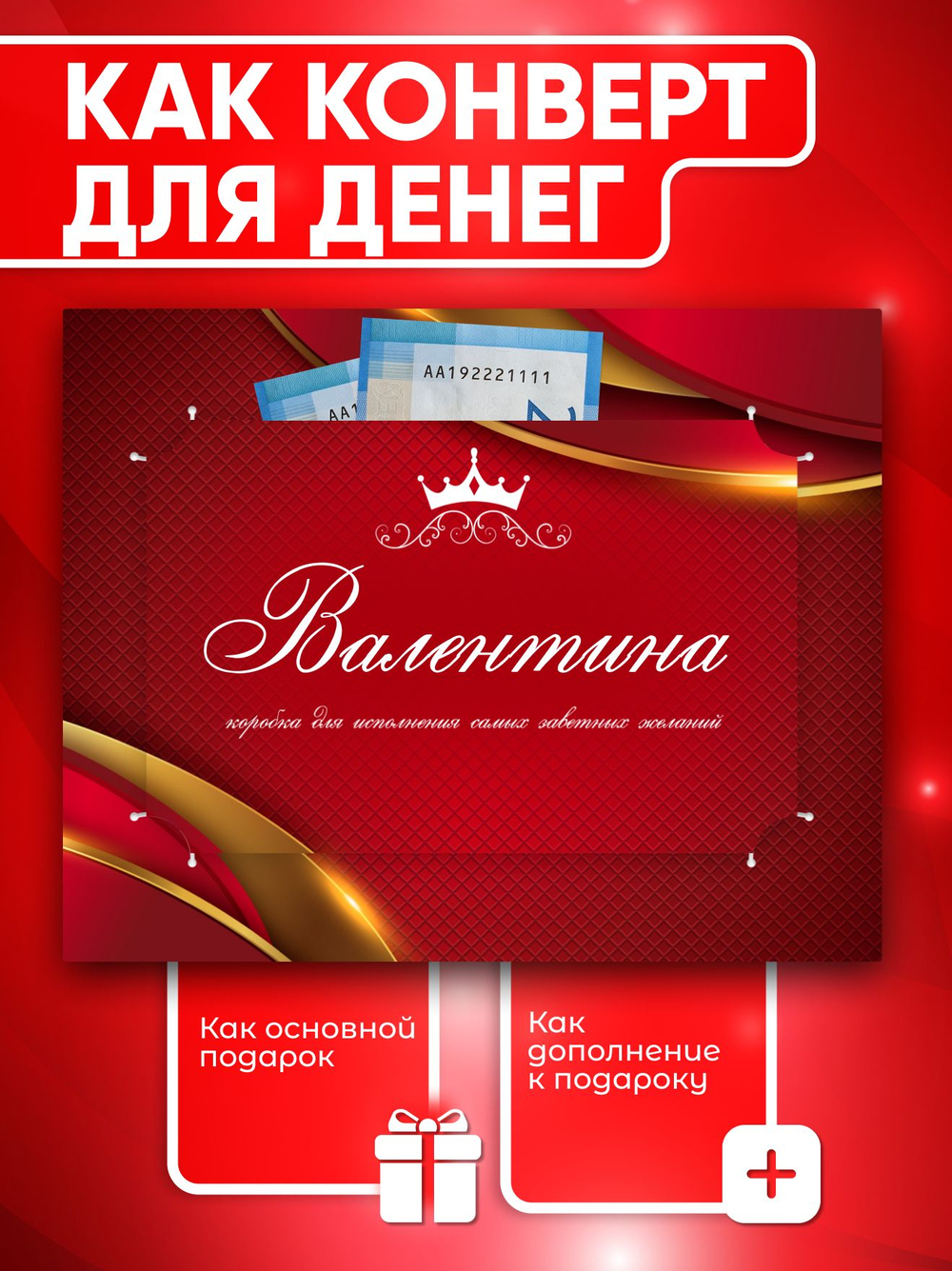 Александра - Именной шоколадный набор