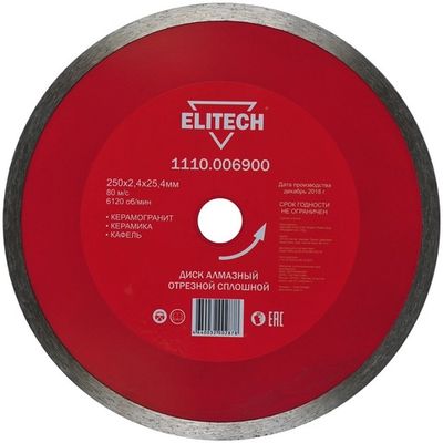 Диск алмазный ELITECH 250*25.4 мм сплошной