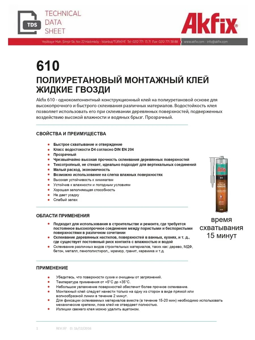 Полиуретановый экспресс клей Akfix 610 50мл GA305