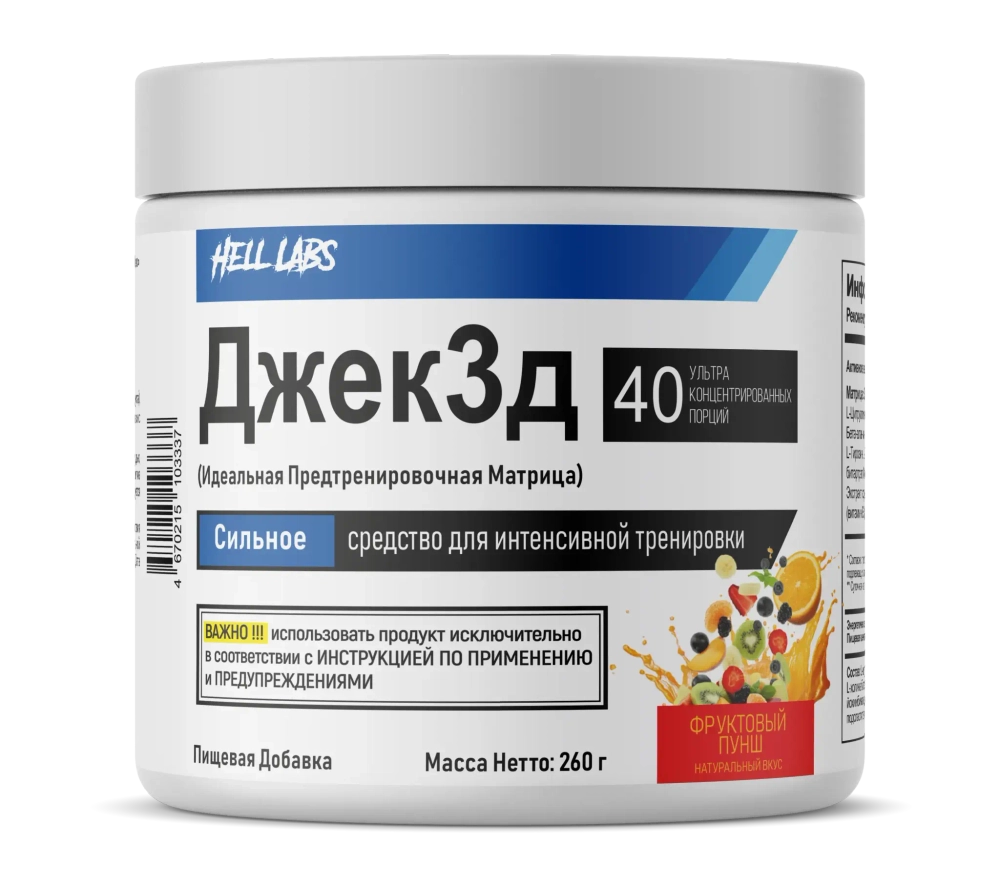 Предтрен Hell Labs Джек3д 260 г фруктовый пунш