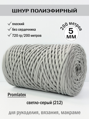 пэш-5-200-светло-серый(212)