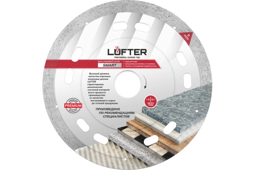 VERTEX Диск алмазный LUFTER SMART 125мм*1,1мм*8мм (сплошной по керамике)