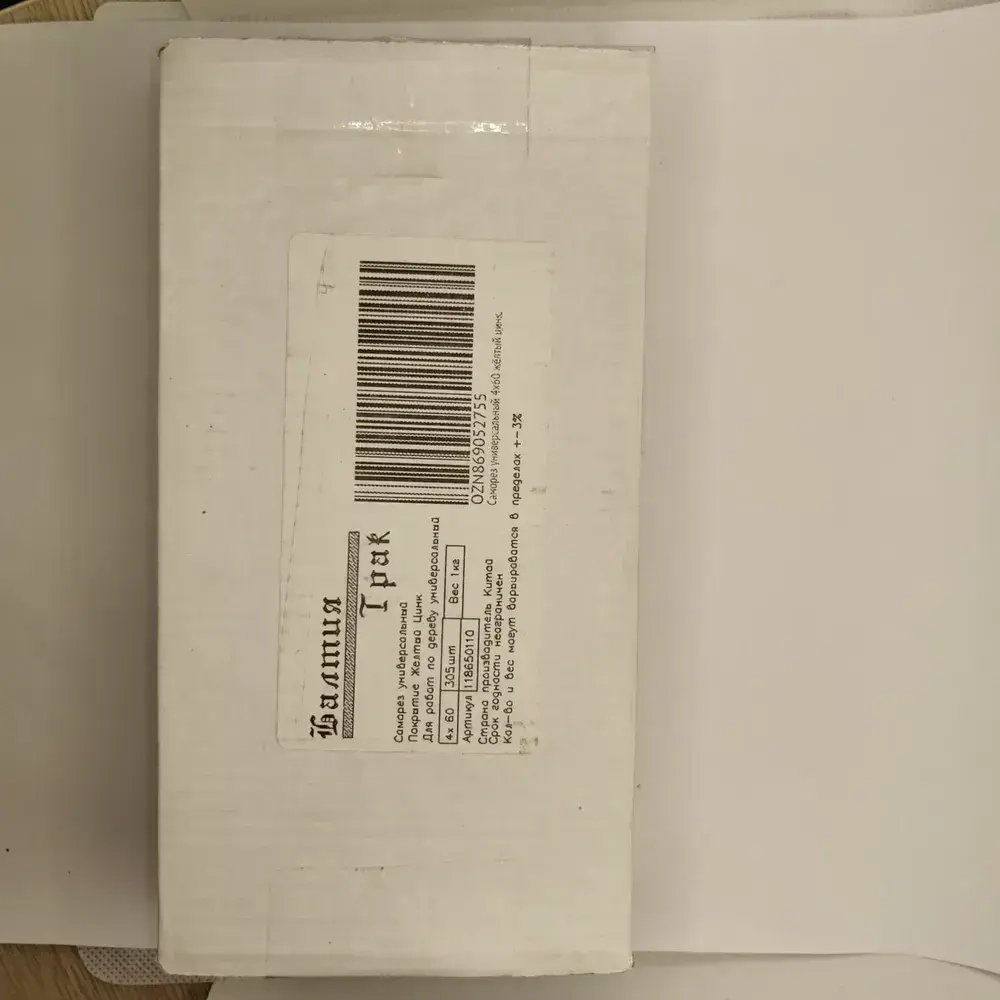 Саморез универсальный 4х60 жёлтый цинк. 1кг