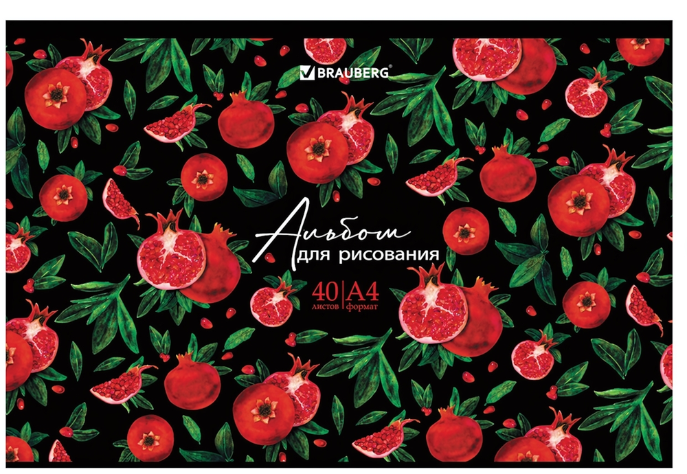 Альбом для рисования А4 40л. &quot;Гранаты&quot; на скобе (BRAUBERG)