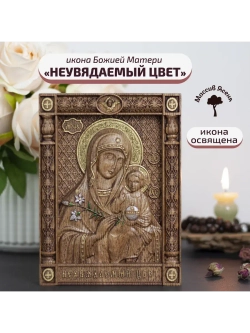 Неувядаемый Цвет икона Божией Матери деревянная, ясень
