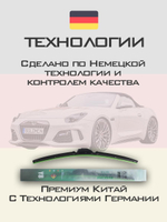 Щетки стеклоочистителя HUOYE Y8 550/525 мм на Boldmen CR4 | Push button