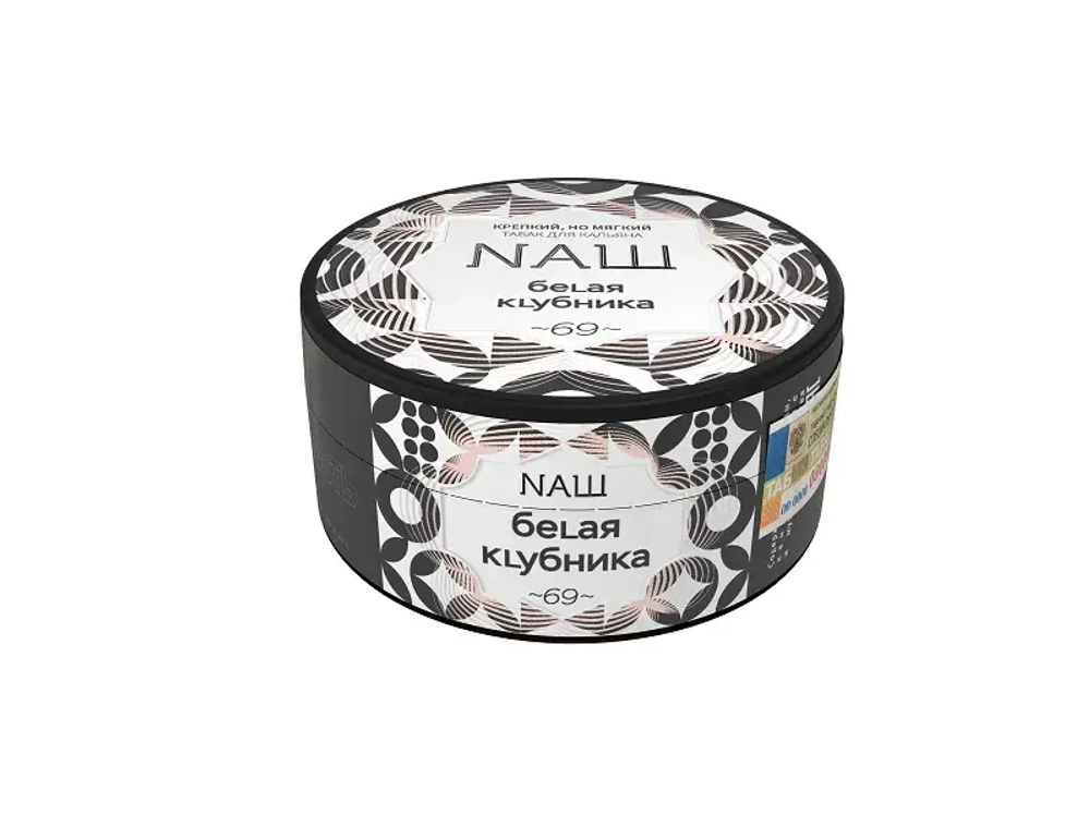 Белая клубника 40 гр