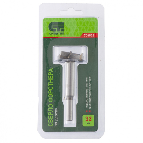СВЕРЛО ФОРСТНЕРА ПО ДЕРЕВУ СИБРТЕХ 32ММ 704832