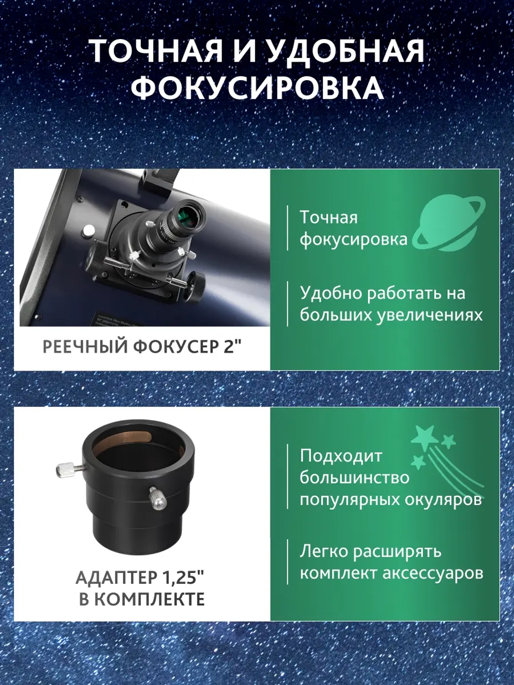 Телескоп Добсона Levenhuk New Skyline PRO 10" (250/1270) - изображение 18