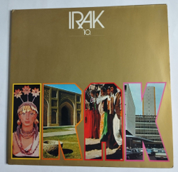 Винтажная виниловая пластинка LP Irak 10 (Ирак 1978) Ministry Of Culture And Arts
