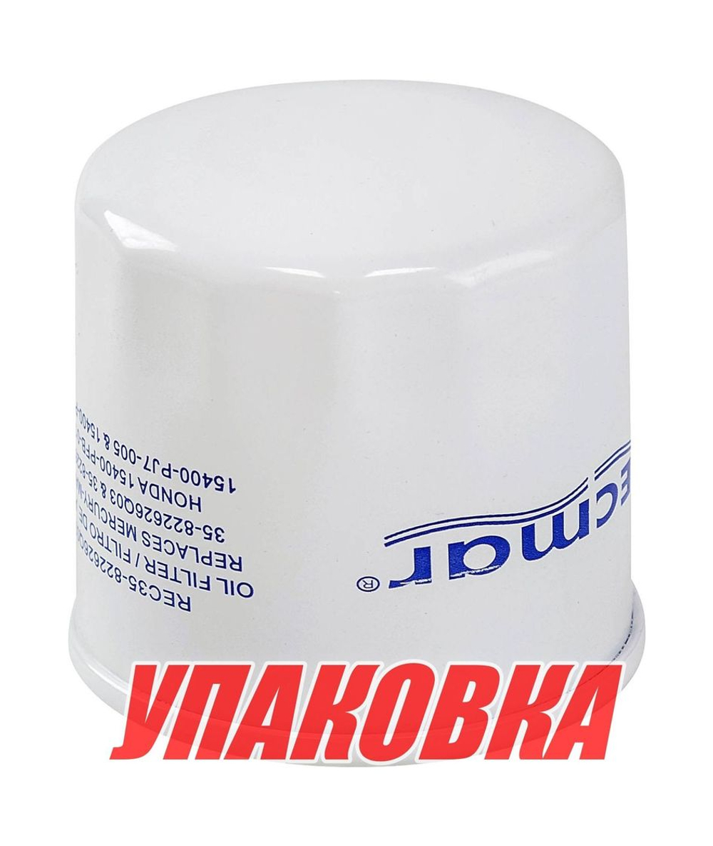 Фильтр масляный Honda BF8-60, Recmar (упаковка из 20 шт.)