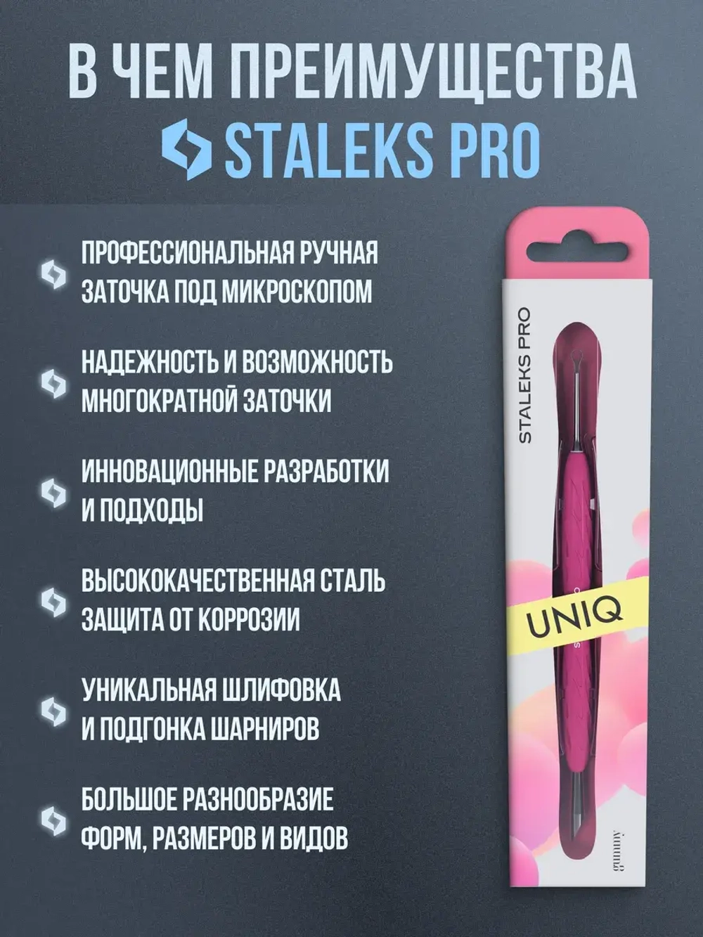 Пушер скошенный + кольцо Staleks Pro PQ-11/2