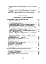 Общность и общество