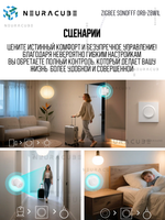 Zigbee выключатель SONOFF Orb-ZBW1L