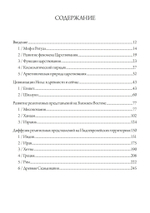 Властелин четырех сторон света. Мифы об Отце-Царе (PDF)