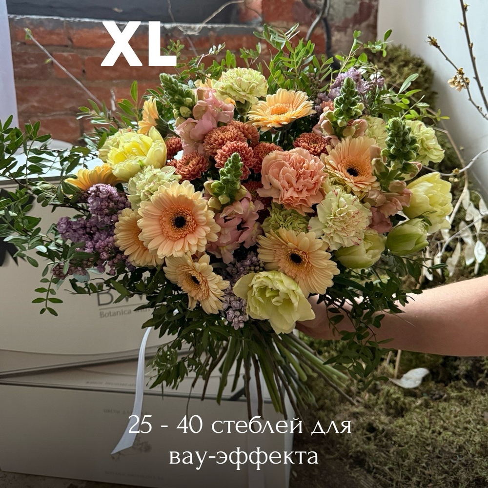 Микс сезонный цветов
