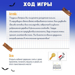 Настольная игра Дом с призраками