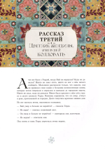 Снежная королева. Художник Алёша Гувернёр