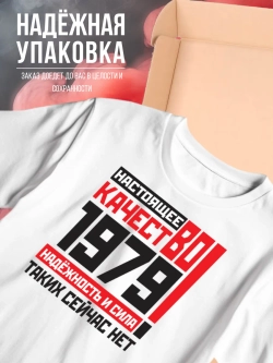 Футболка в подарок c годом рождения 1979