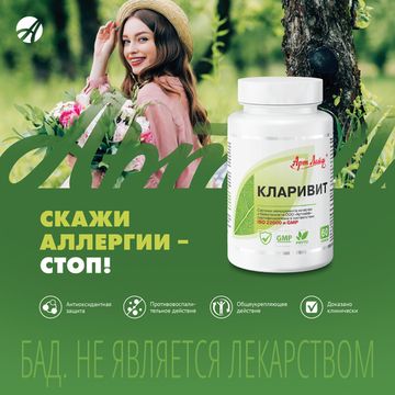 Поллиноз - весенний бич!