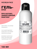 MICHELIN Гель-крем для лица PRO-BOTOX, эффективный лифтинг, 100 мл