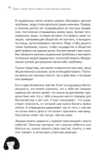 Будь с собой. Книга заботы о ментальном здоровье