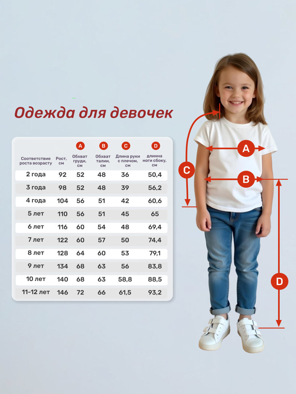 Сарафан для девочки