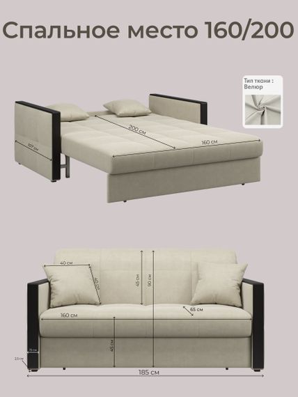 Диван Лион 1,6 - Velutto 17 бежевый/накладка венге