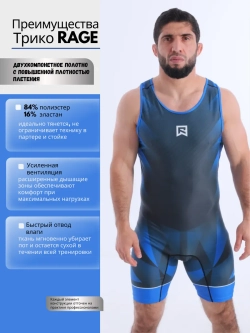 Трико борцовское для вольной борьбы