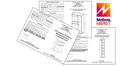 Инструкции по сборке МФ МебельМаркет г. Белгород