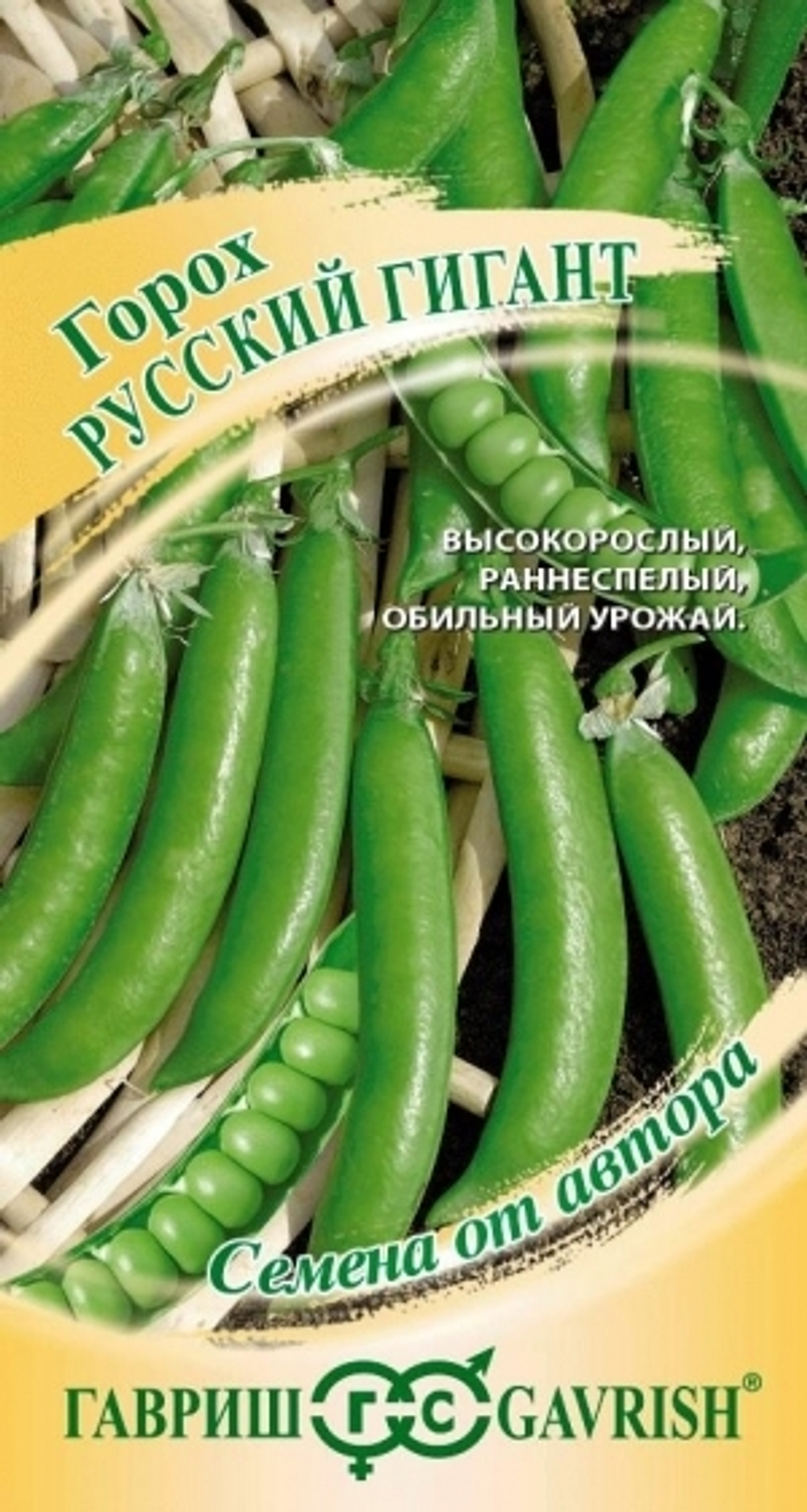 Горох Русский гигант (Гавриш) 10г