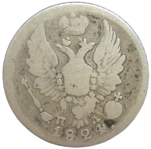 5 копеек 1824 СПБ-ПД (VG-F)