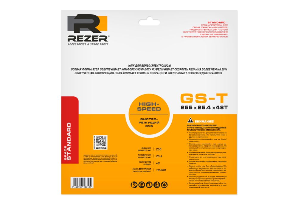 Нож для бензо/электрокосы GS-T Ultra-Pro 255x25,4x1,3 48T