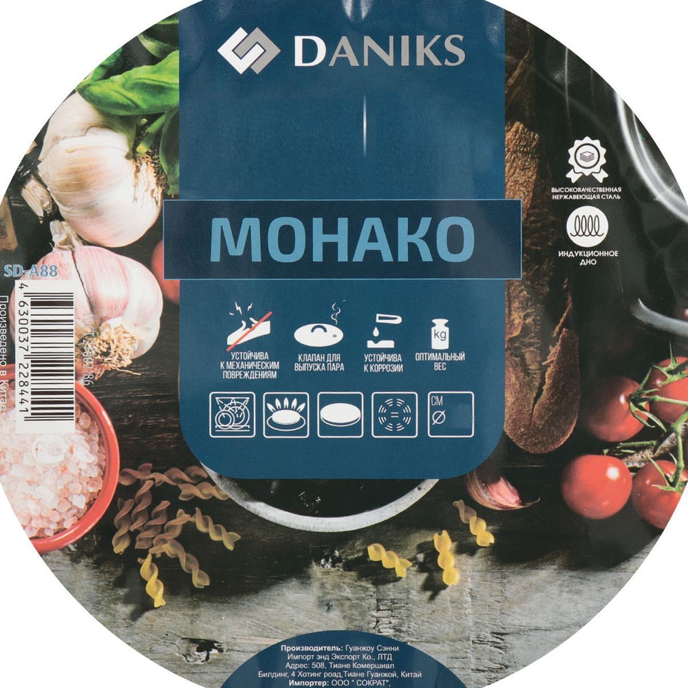 Набор посуды нерж, 4 пр, кастрюли 2,3.9 л, индукц, Daniks, Монако, SD-A88-4