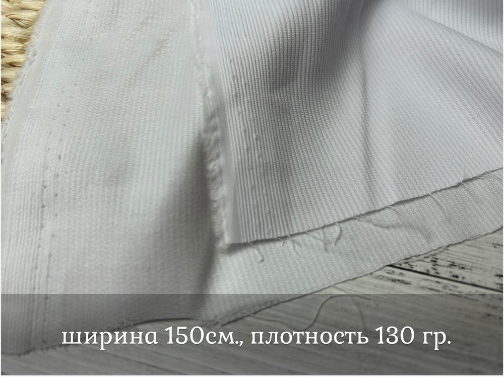 Рубашечная БЕЛАЯ ПОЛОСКА НА БЕЛОМ стрейч