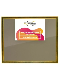 Рамка 40x50 для постера и фотографий