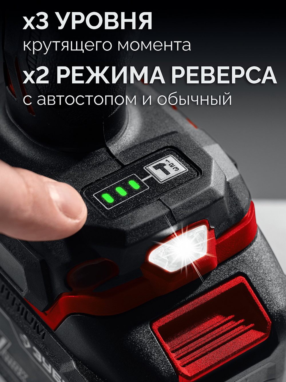ЗУБР 20 В, 500 Н·м, без АКБ (LMS), бесщеточный ударный гайковерт (ГБУ-500)